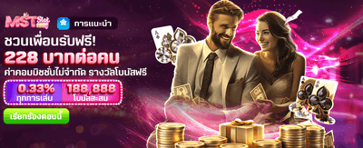 ชวนเพื่อนเล่น bacon999 รับเครดิตฟรี banner