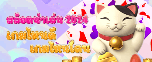 ฟรีสปิน 200 ครั้ง สำหรับเกมดัง promotion image