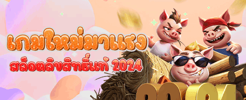 โปรโมชั่นฝากแรกของวัน promotion image