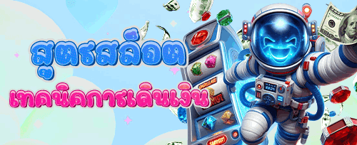 รางวัลแจ็คพอตรายสัปดาห์ promotion image